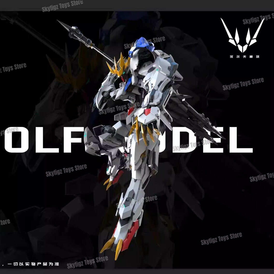 In Stock WOLF Second Batch of  - Model Kit Perfect Grade incelemesi ve fiyatı