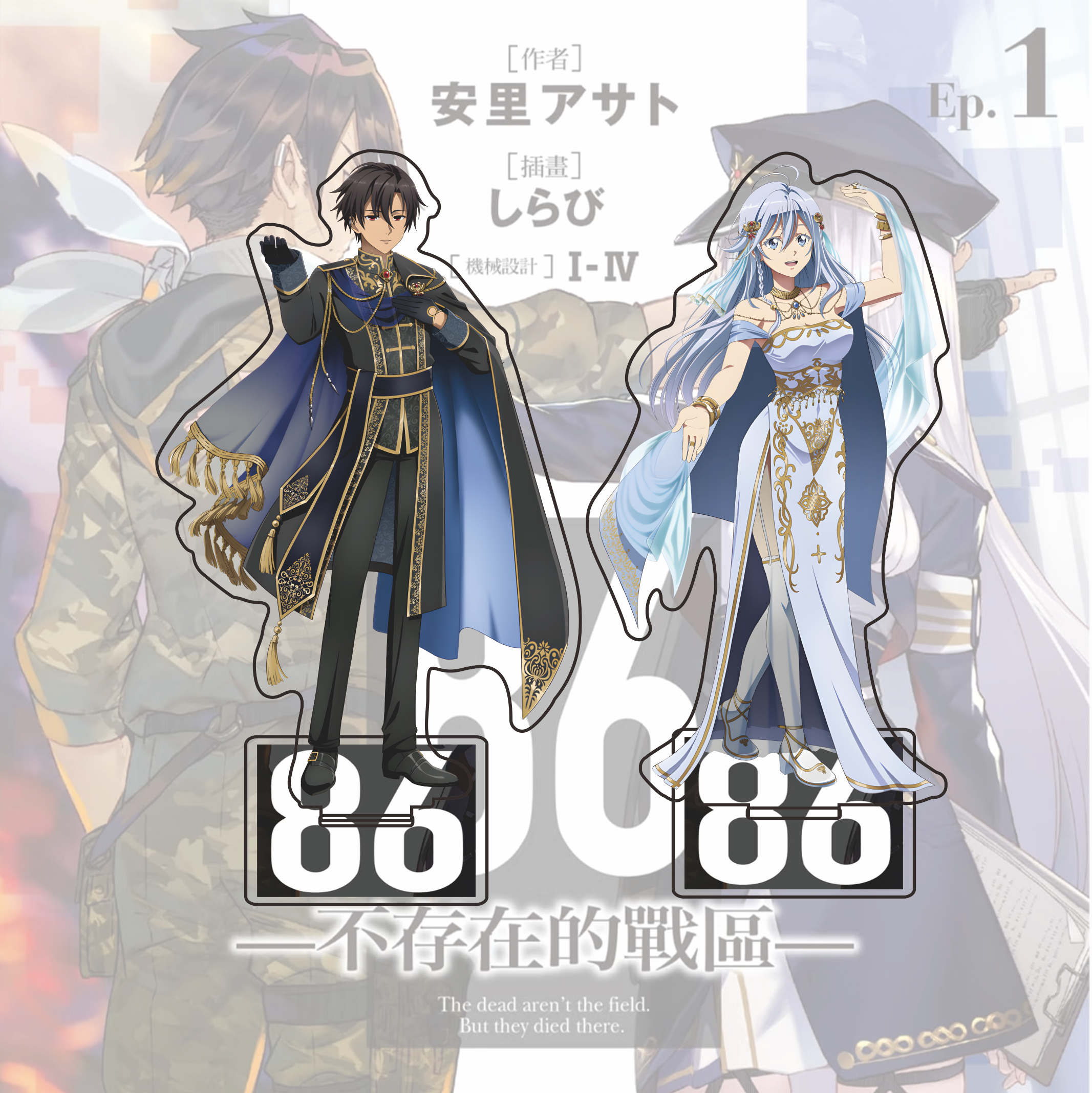 86 Eighty Six Acrylic Stand Sh - Model Kit Eighty Six incelemesi ve fiyatı