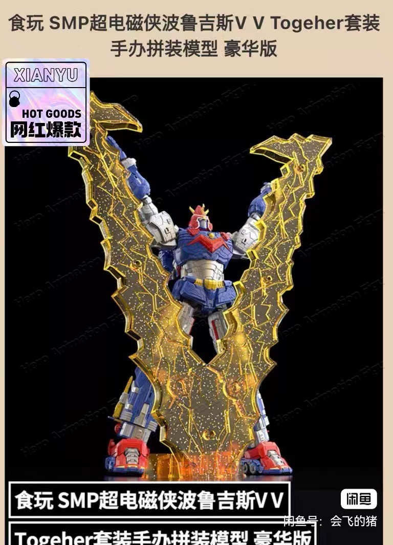 In Stock BANDAI SMP PB LIMITED - Model Kit Voltron incelemesi ve fiyatı