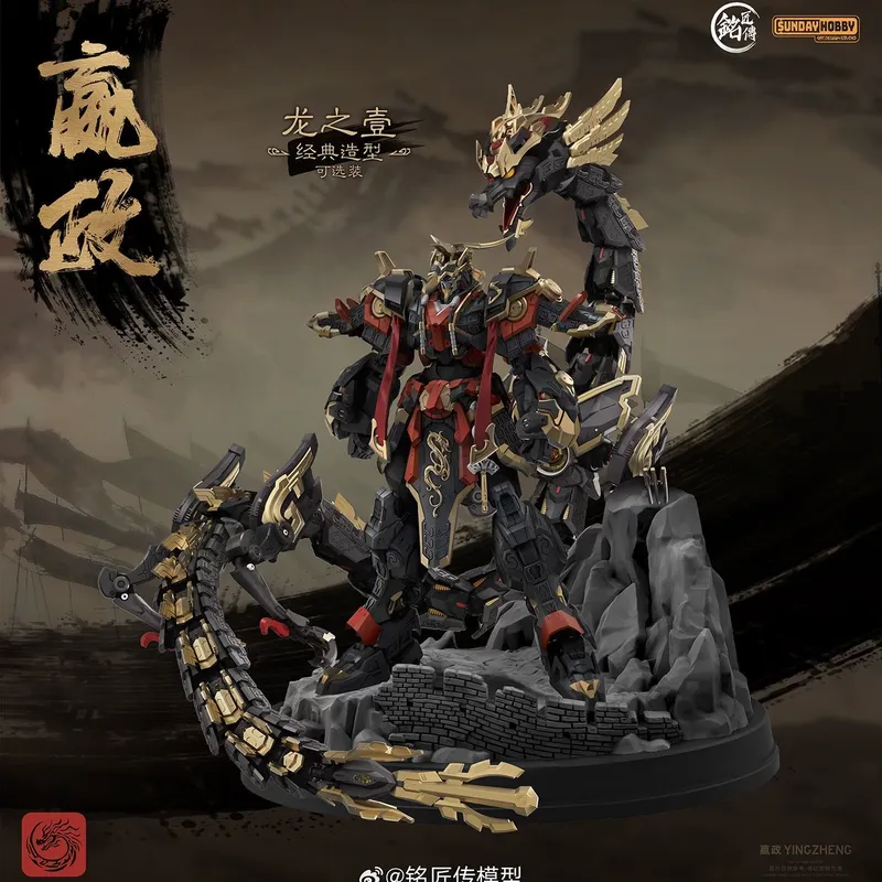SUNDAYHOBBY Ming Jiang Zhuan 1 - Model Kit Nemesis incelemesi ve fiyatı