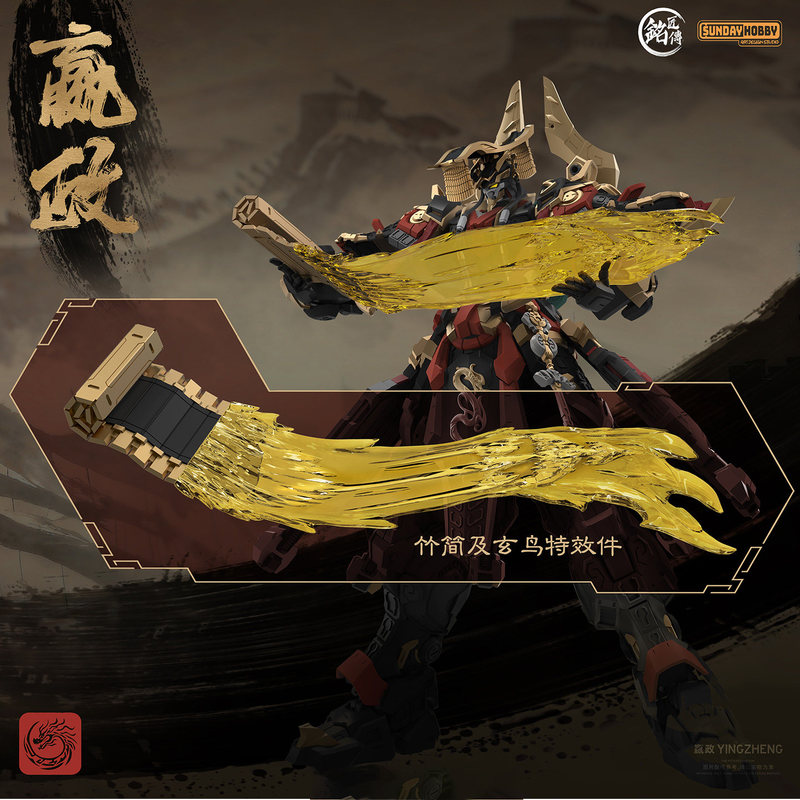 SUNDAYHOBBY Ming Jiang Zhuan 1 - Model Kit Nemesis incelemesi ve fiyatı