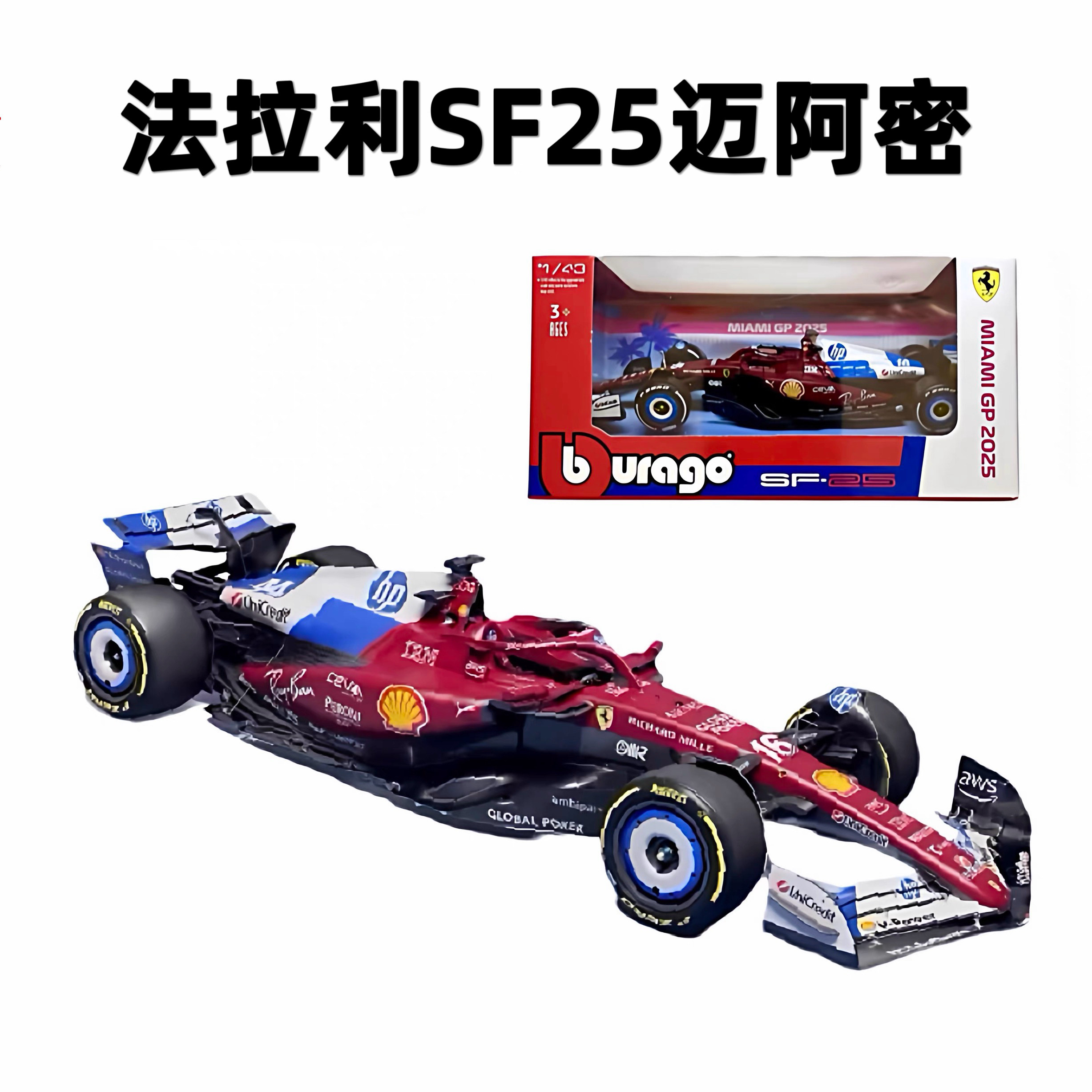 Bburago 1:43 Ferrari SF25 F1 1 - Model Kit F1 incelemesi ve fiyatı
