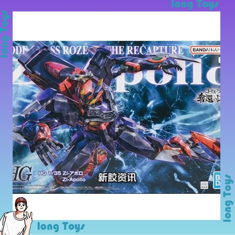 Bandai Original HG 1/35 CODE G - Model Kit Code Geass incelemesi ve fiyatı