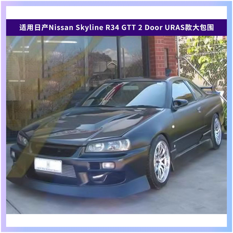 Suitable for Nissan Skyline R3 - Model Kit R34 incelemesi ve fiyatı