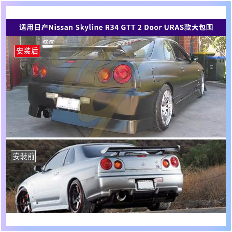 Suitable for Nissan Skyline R3 - Model Kit R34 incelemesi ve fiyatı
